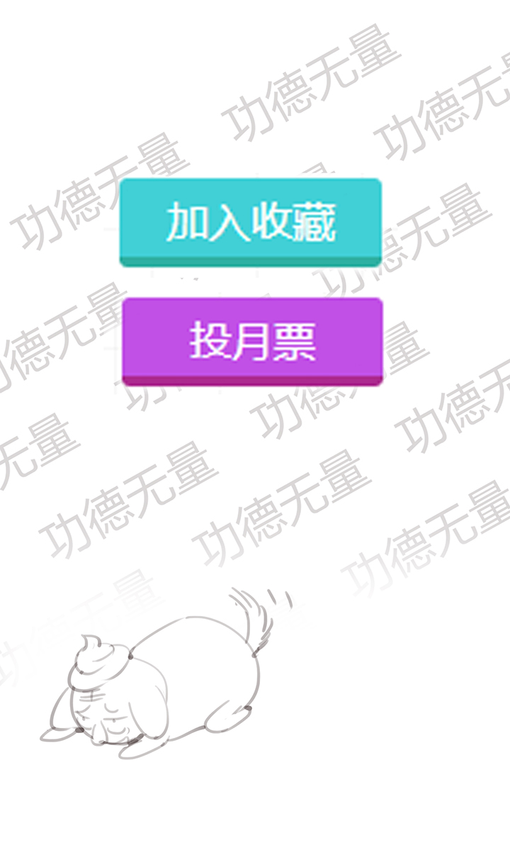 《觉醒纪元》【第二章】027 一路上有你 第25页