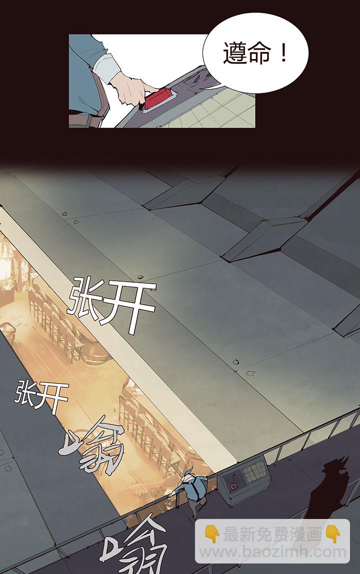 《觉醒纪元》【第二章】033我真的真的受伤了 第10页
