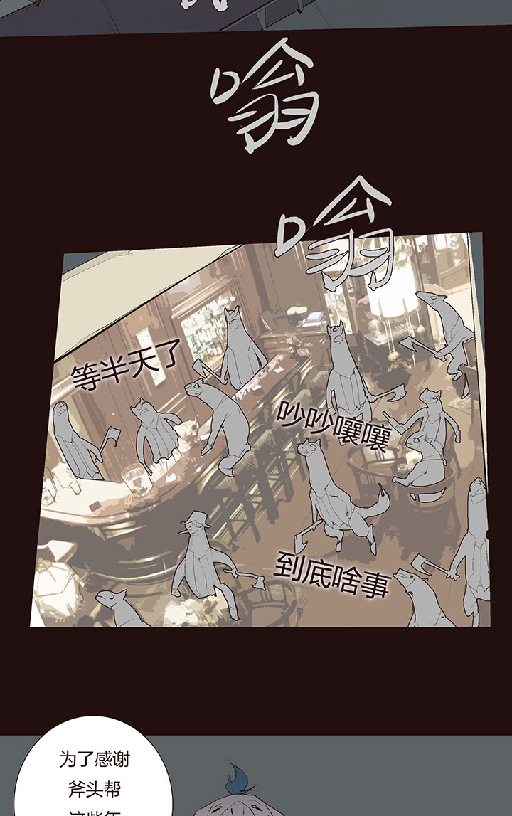 《觉醒纪元》【第二章】033我真的真的受伤了 第11页