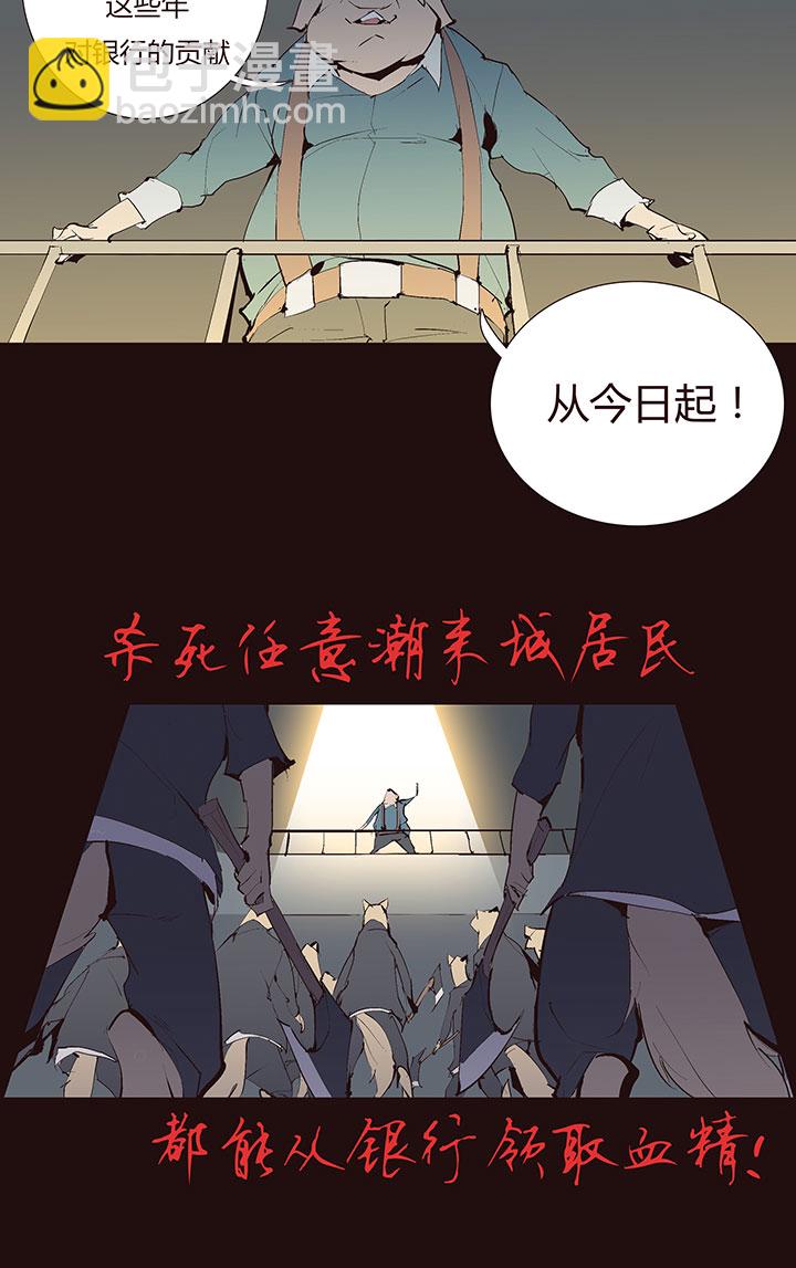 《觉醒纪元》【第二章】033我真的真的受伤了 第12页