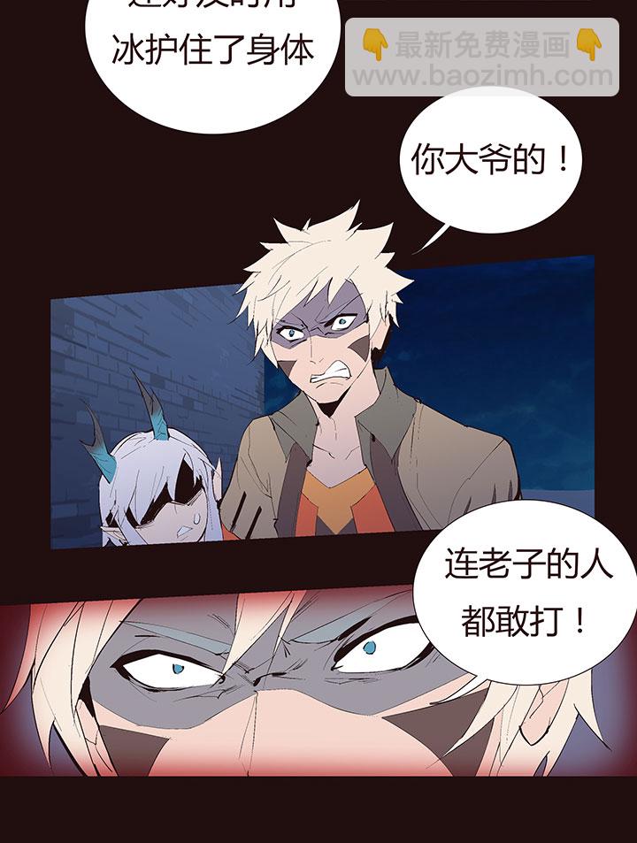 《觉醒纪元》【第二章】033我真的真的受伤了 第18页