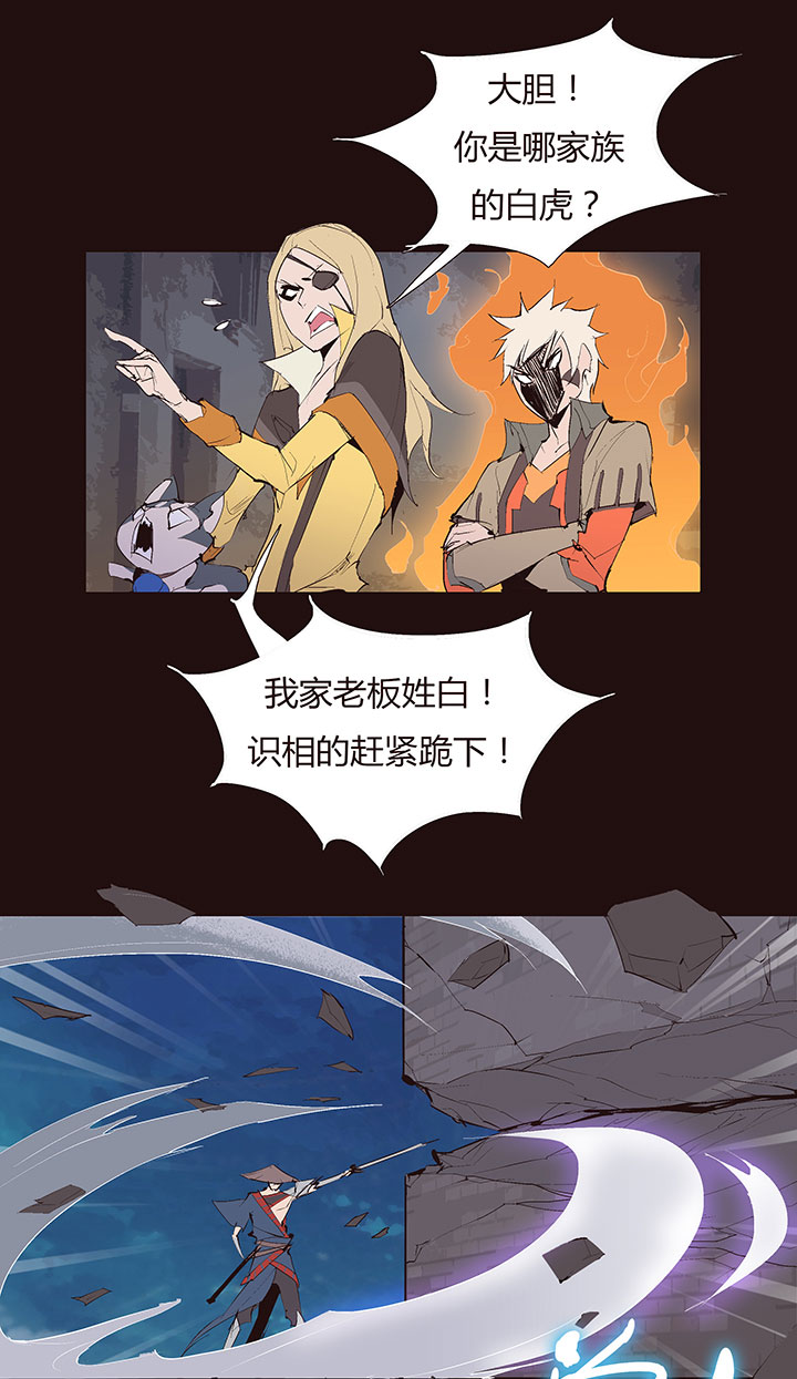《觉醒纪元》【第二章】033我真的真的受伤了 第19页