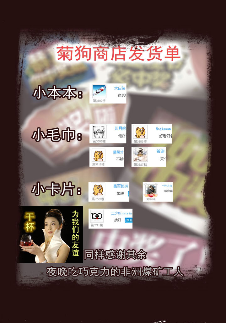 《觉醒纪元》【第二章】033我真的真的受伤了 第1页