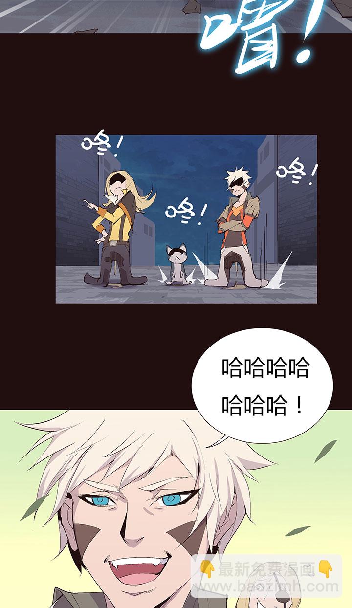 《觉醒纪元》【第二章】033我真的真的受伤了 第20页