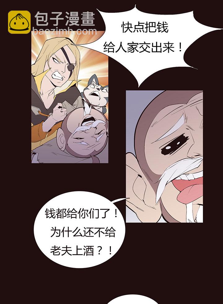 《觉醒纪元》【第二章】033我真的真的受伤了 第22页