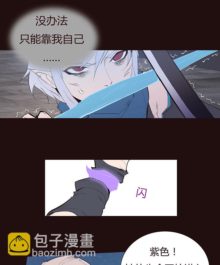《觉醒纪元》【第二章】033我真的真的受伤了 第25页