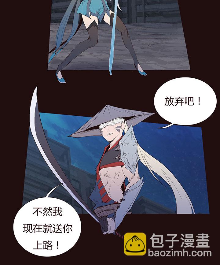 《觉醒纪元》【第二章】033我真的真的受伤了 第27页