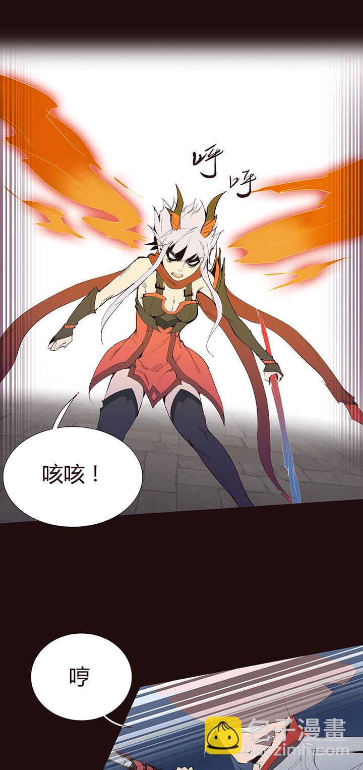 《觉醒纪元》【第二章】033我真的真的受伤了 第28页
