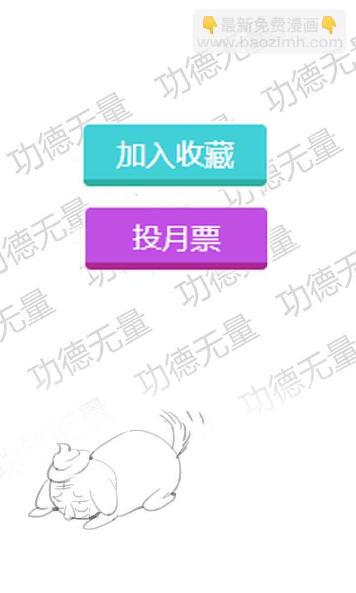 《觉醒纪元》【第二章】033我真的真的受伤了 第35页