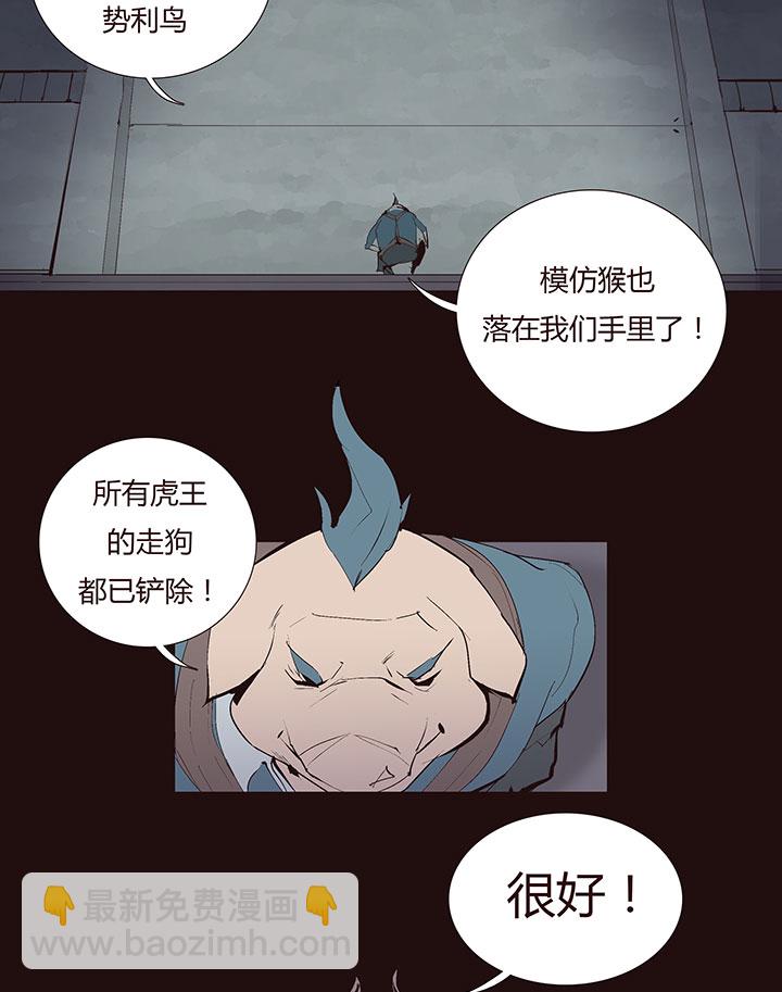 《觉醒纪元》【第二章】033我真的真的受伤了 第8页