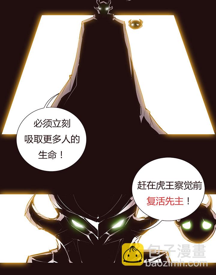 《觉醒纪元》【第二章】033我真的真的受伤了 第9页