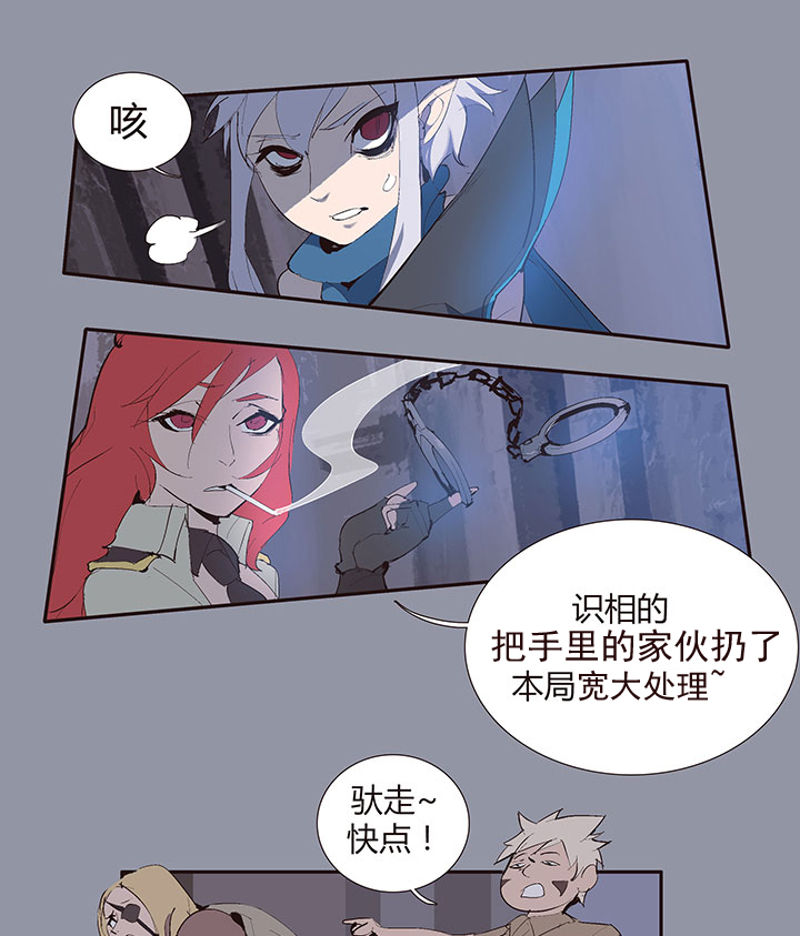 《觉醒纪元》【第二章】032我真的受伤了 第10页