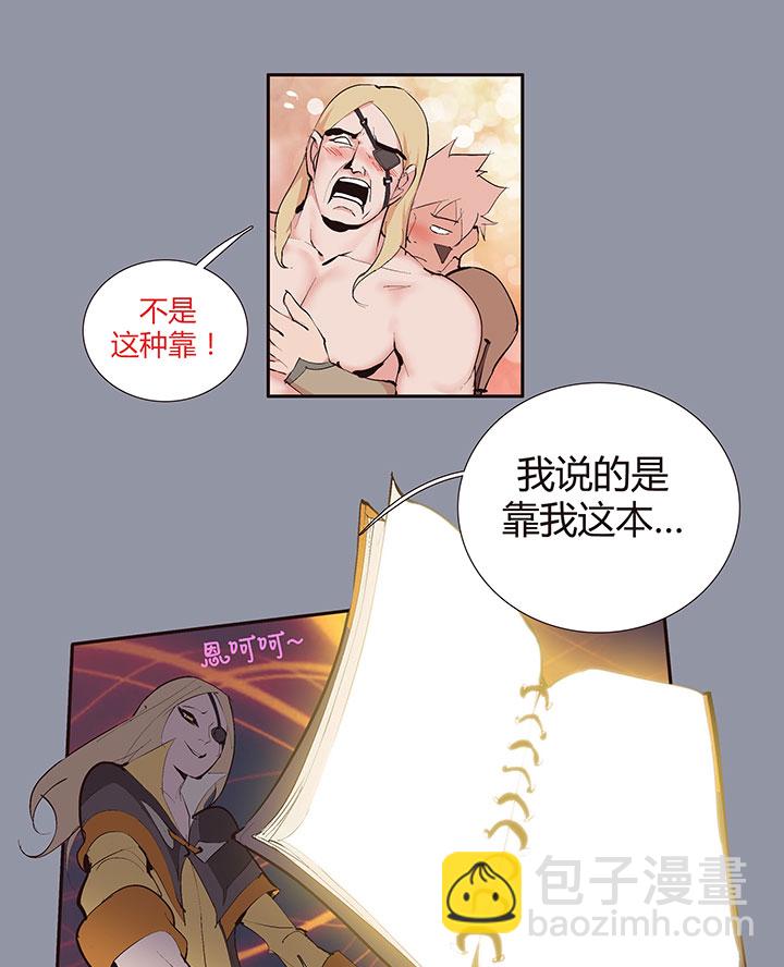 《觉醒纪元》【第二章】032我真的受伤了 第13页