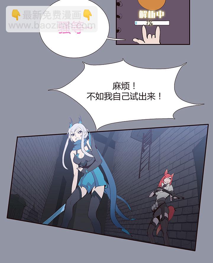 《觉醒纪元》【第二章】032我真的受伤了 第15页