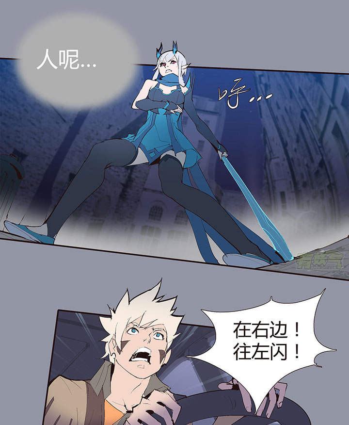 《觉醒纪元》【第二章】032我真的受伤了 第19页