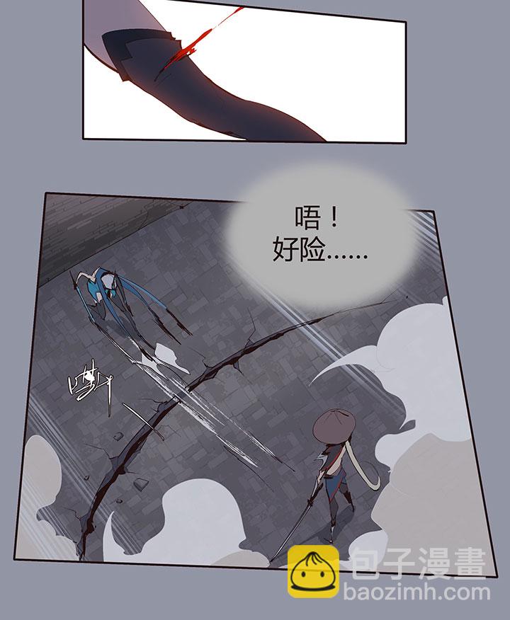 《觉醒纪元》【第二章】032我真的受伤了 第21页