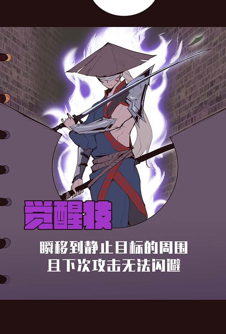 《觉醒纪元》【第二章】032我真的受伤了 第24页