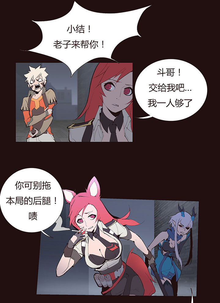 《觉醒纪元》【第二章】032我真的受伤了 第28页