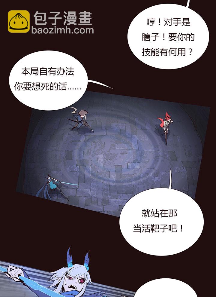 《觉醒纪元》【第二章】032我真的受伤了 第29页