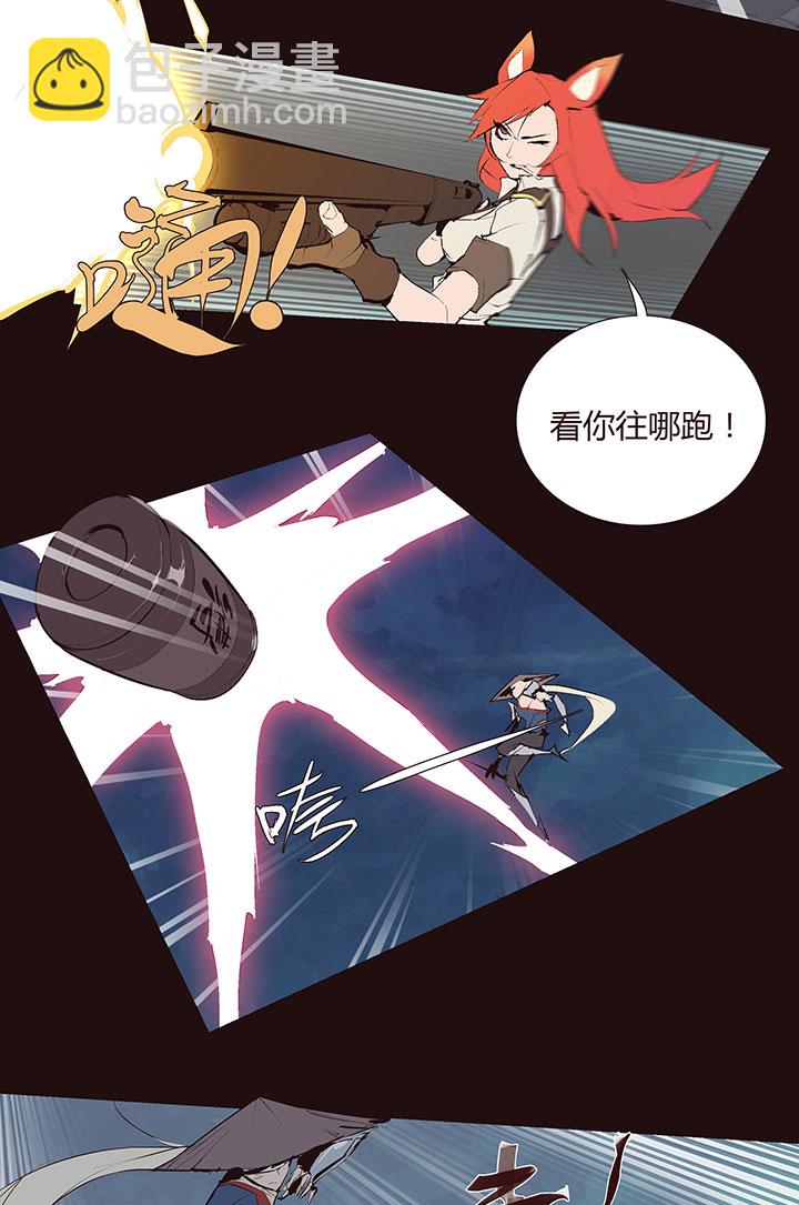 《觉醒纪元》【第二章】032我真的受伤了 第32页