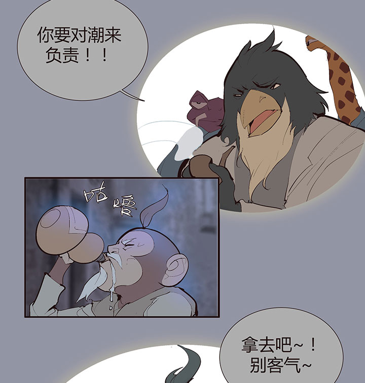《觉醒纪元》【第二章】032我真的受伤了 第5页