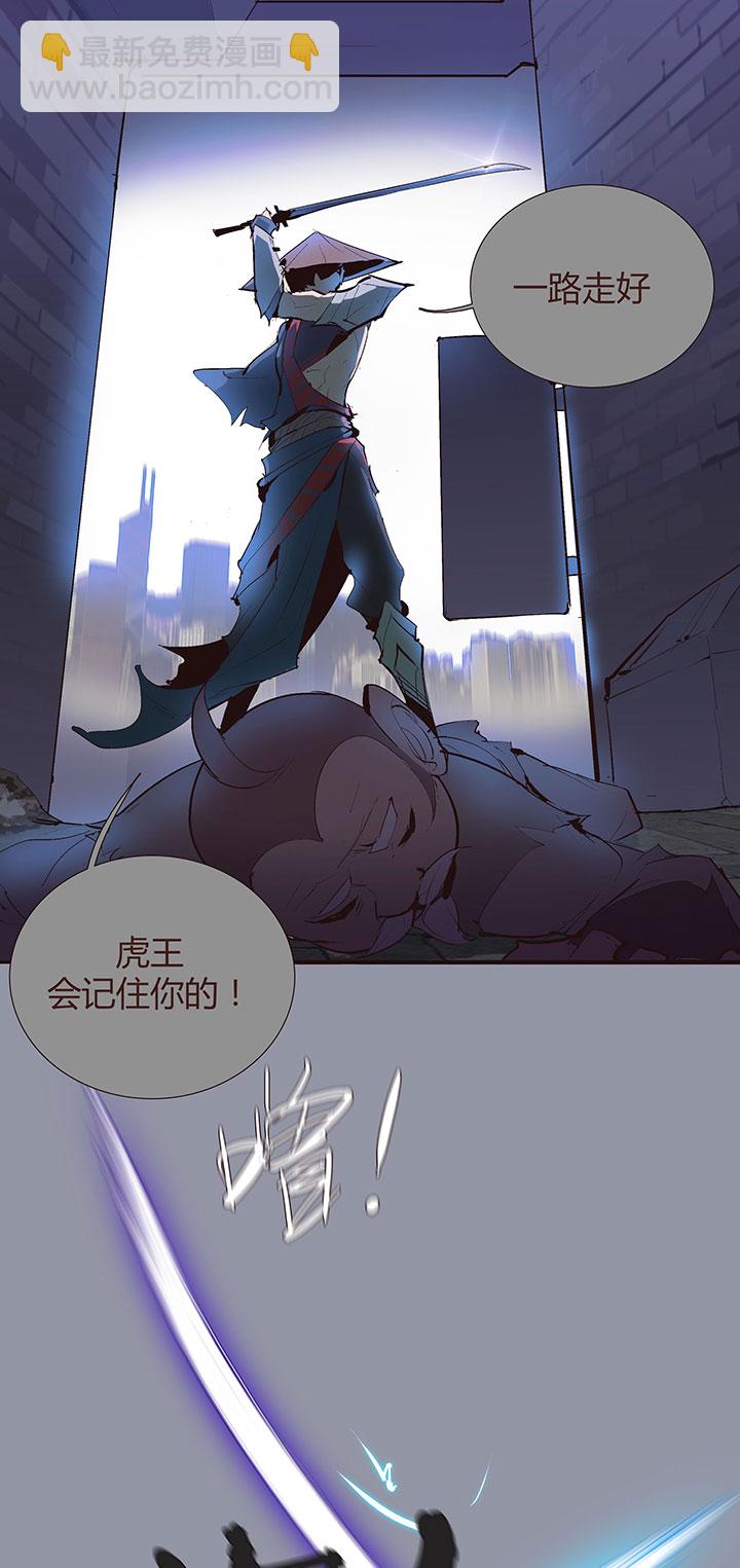 《觉醒纪元》【第二章】032我真的受伤了 第8页