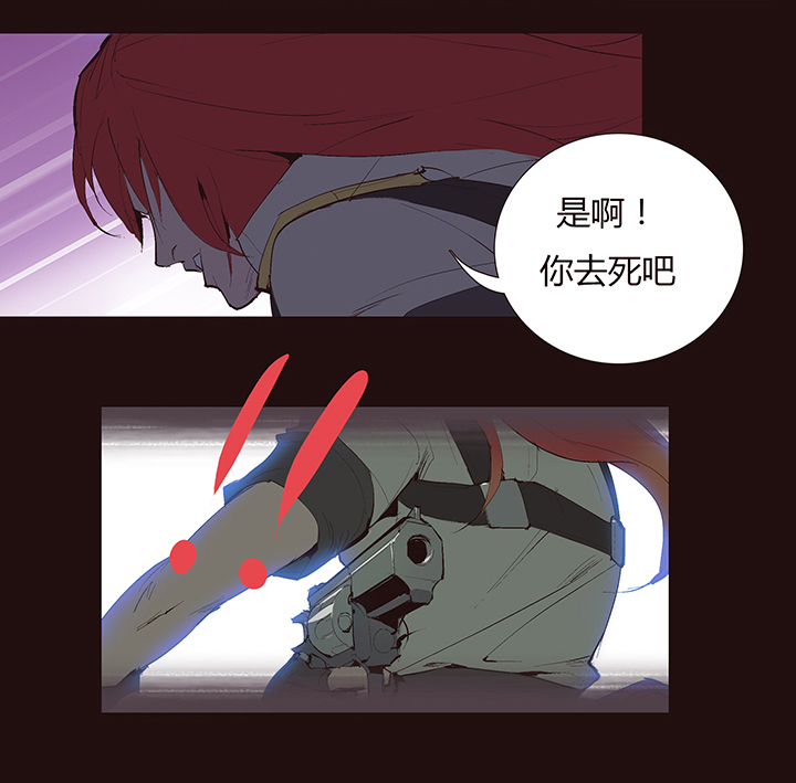 《觉醒纪元》【第二章】034在水一方 第15页