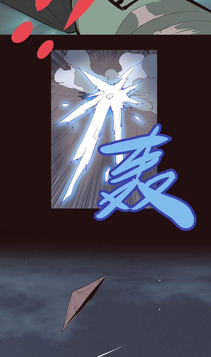 《觉醒纪元》【第二章】034在水一方 第17页
