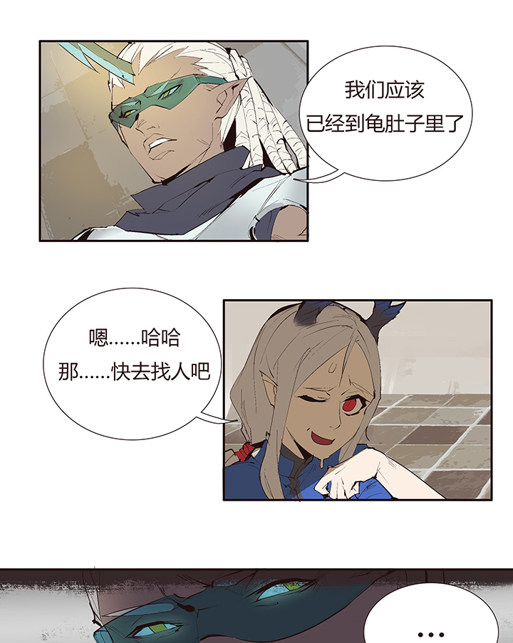 《觉醒纪元》【第二章】034在水一方 第22页