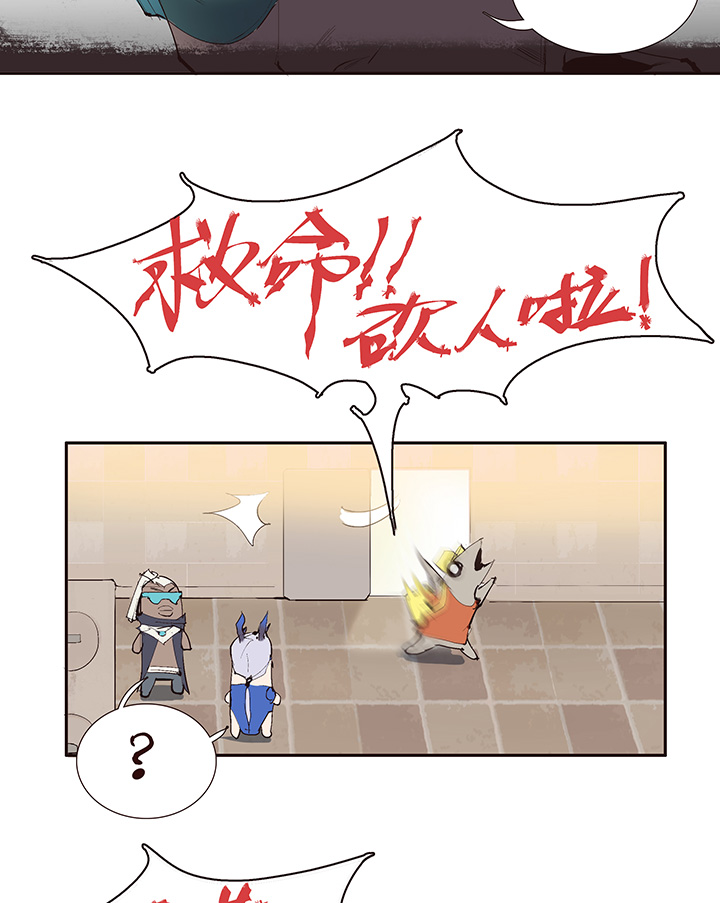《觉醒纪元》【第二章】034在水一方 第23页