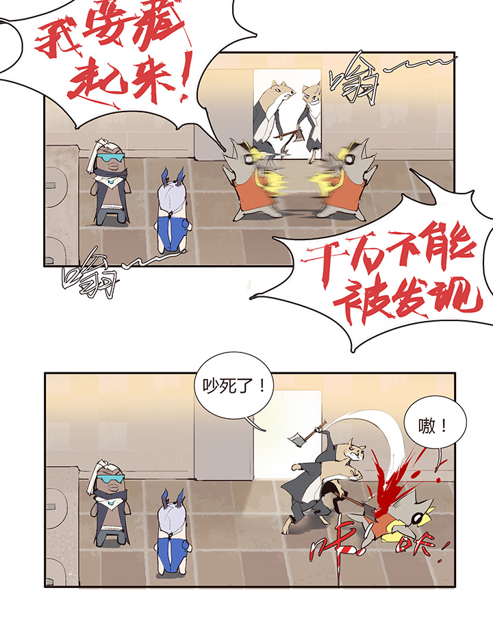 《觉醒纪元》【第二章】034在水一方 第24页