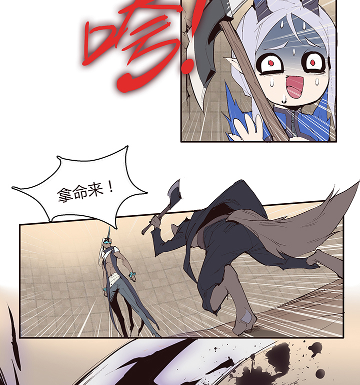《觉醒纪元》【第二章】034在水一方 第26页