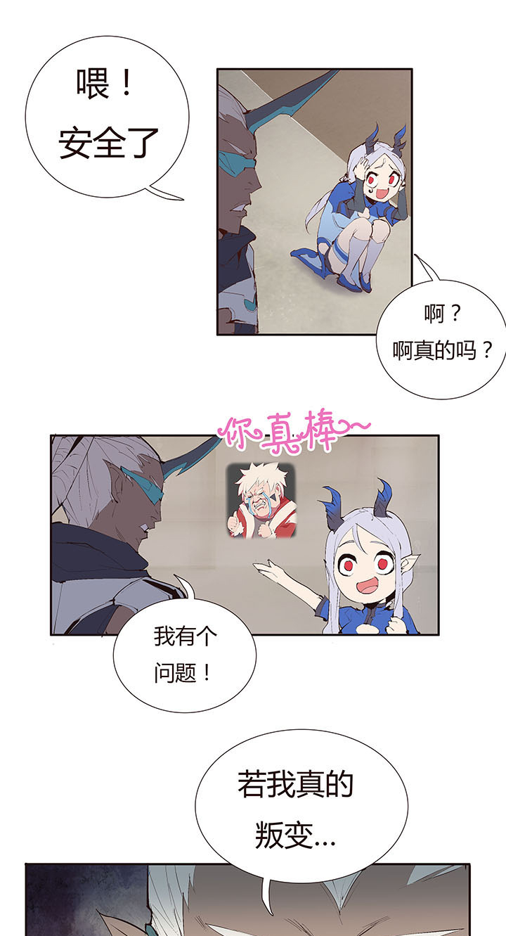 《觉醒纪元》【第二章】034在水一方 第31页