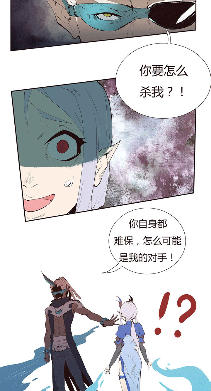 《觉醒纪元》【第二章】034在水一方 第32页