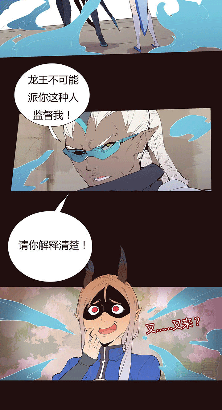 《觉醒纪元》【第二章】034在水一方 第33页