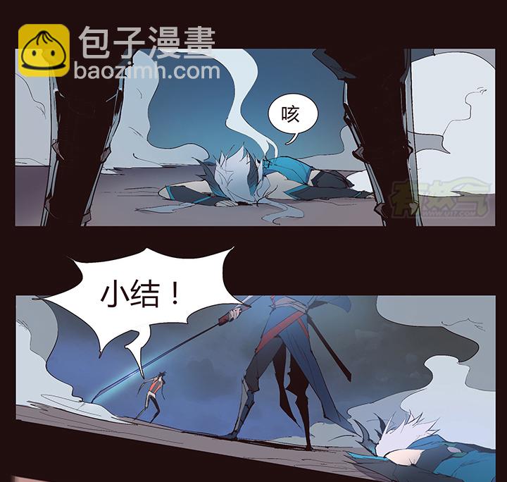 《觉醒纪元》【第二章】034在水一方 第4页