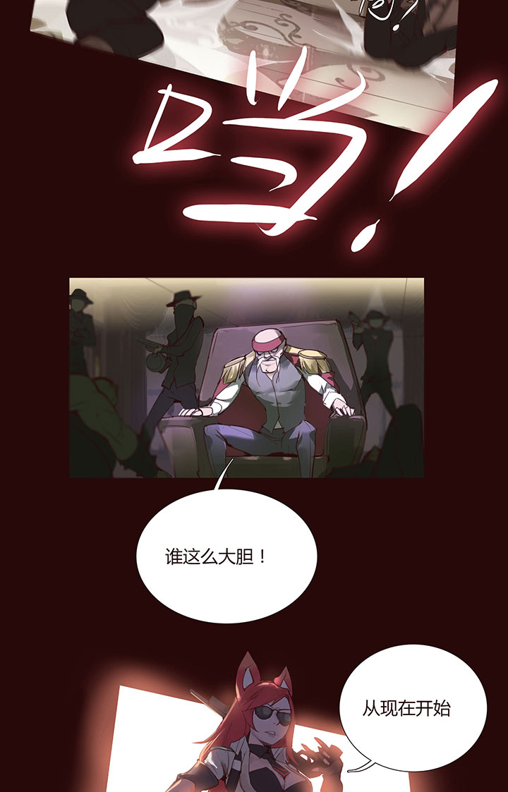 《觉醒纪元》【第二章】031我的心太乱 第17页