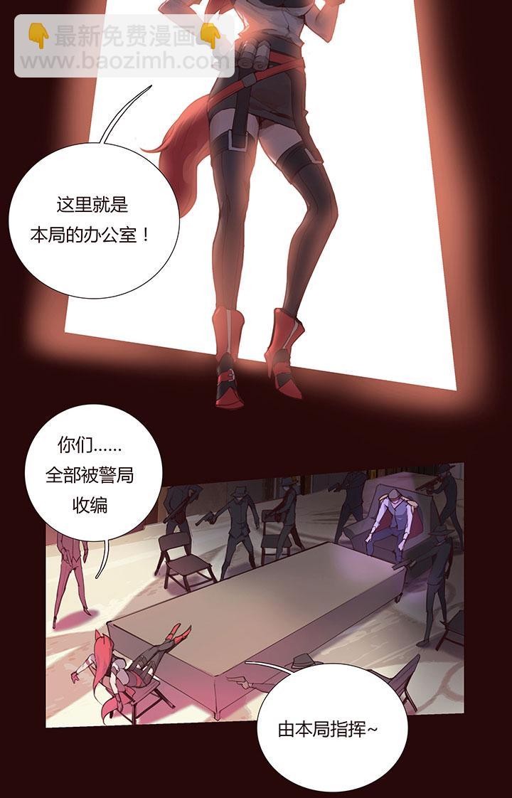 《觉醒纪元》【第二章】031我的心太乱 第18页