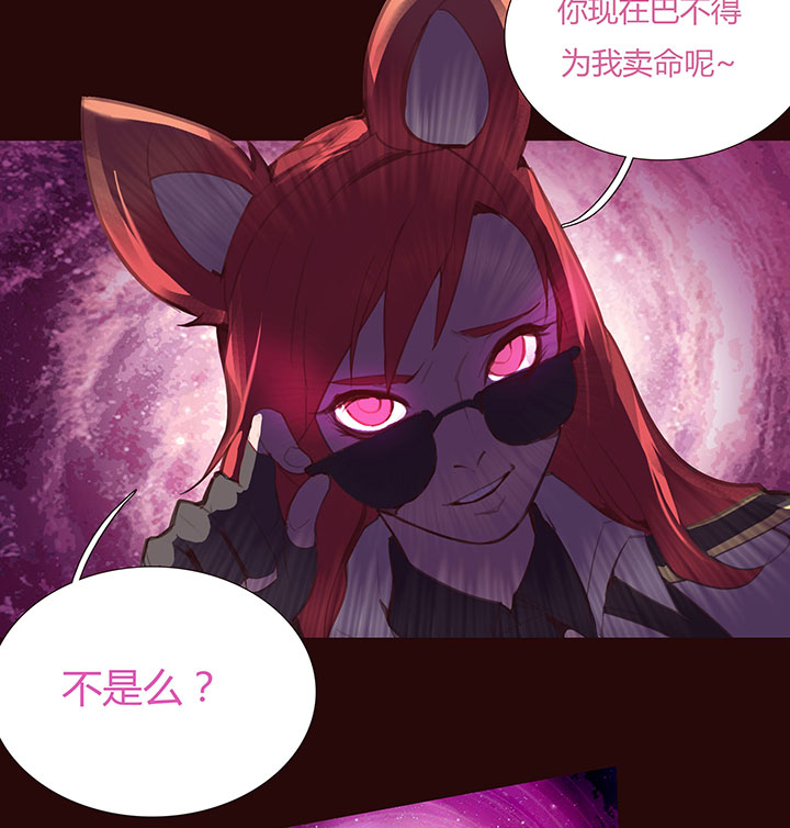 《觉醒纪元》【第二章】031我的心太乱 第20页