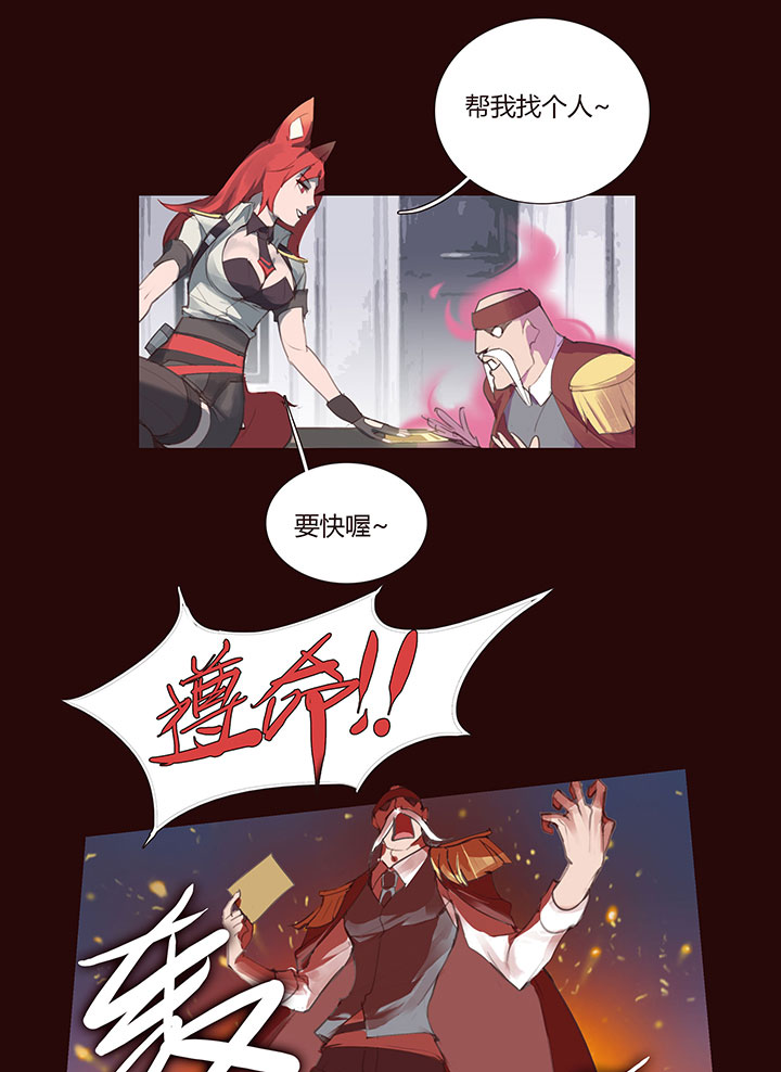 《觉醒纪元》【第二章】031我的心太乱 第22页