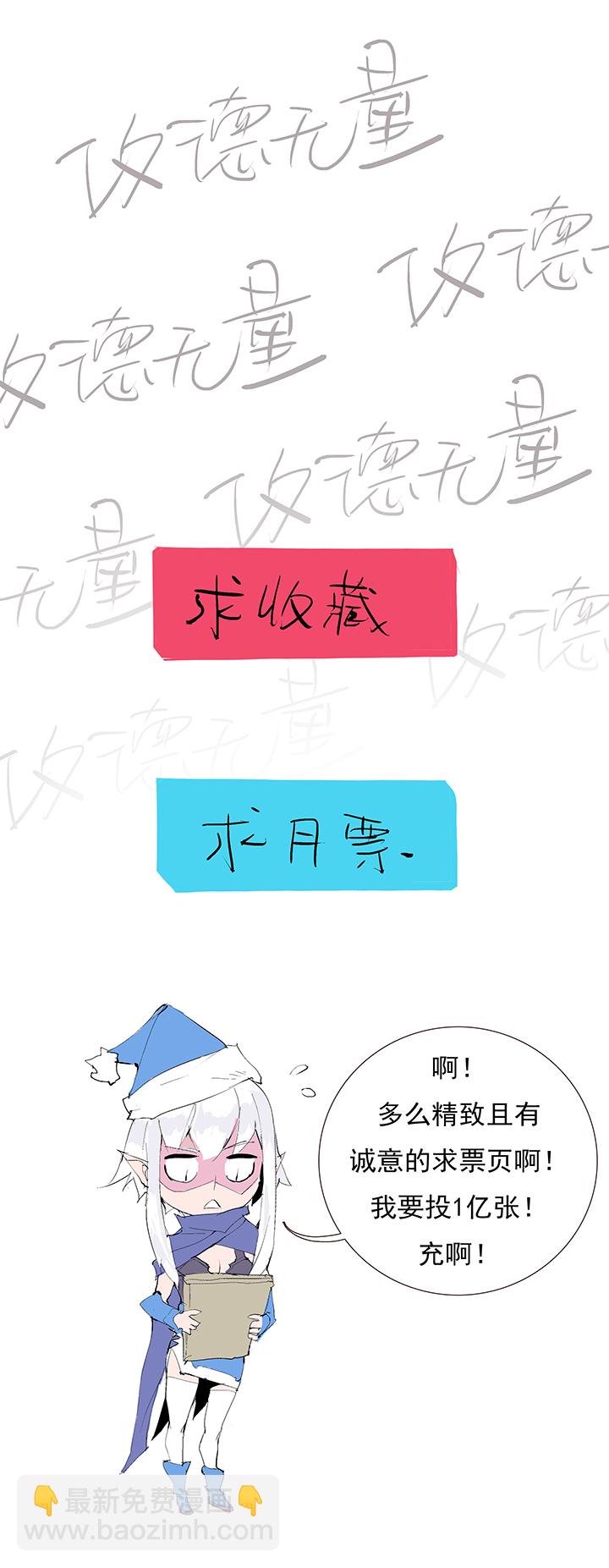 《觉醒纪元》【第二章】031我的心太乱 第35页
