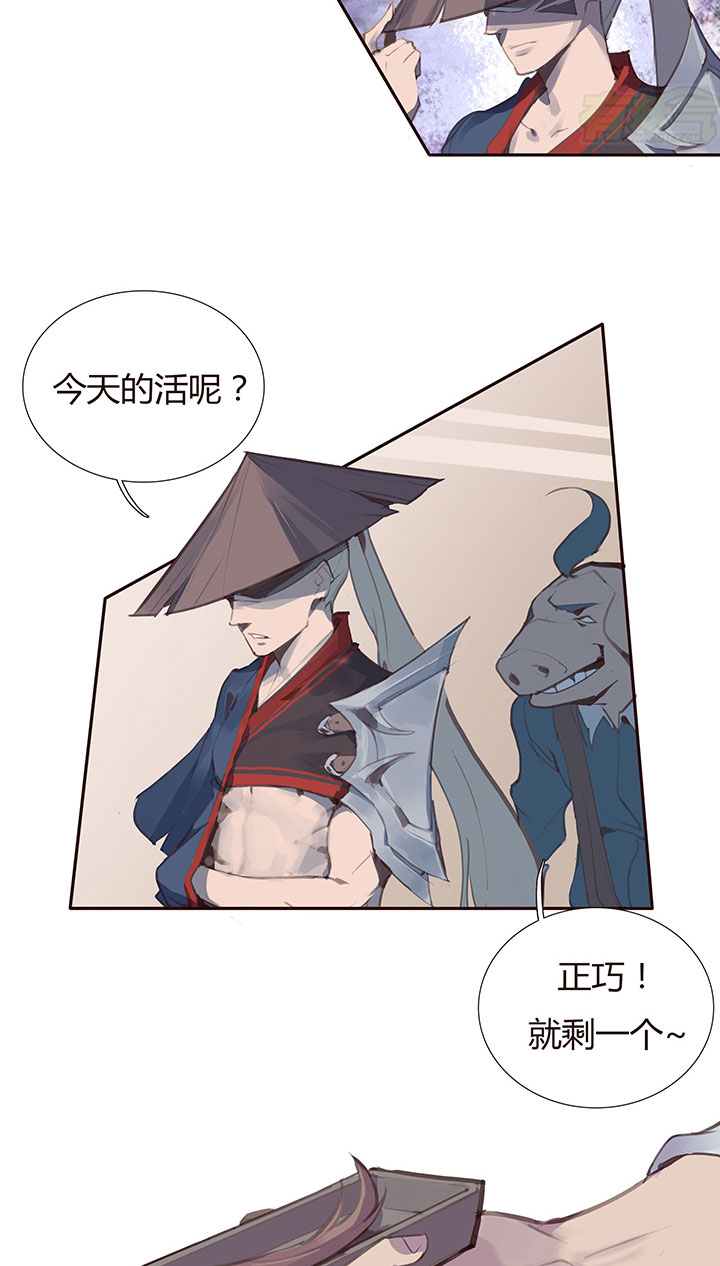 《觉醒纪元》【第二章】031我的心太乱 第5页