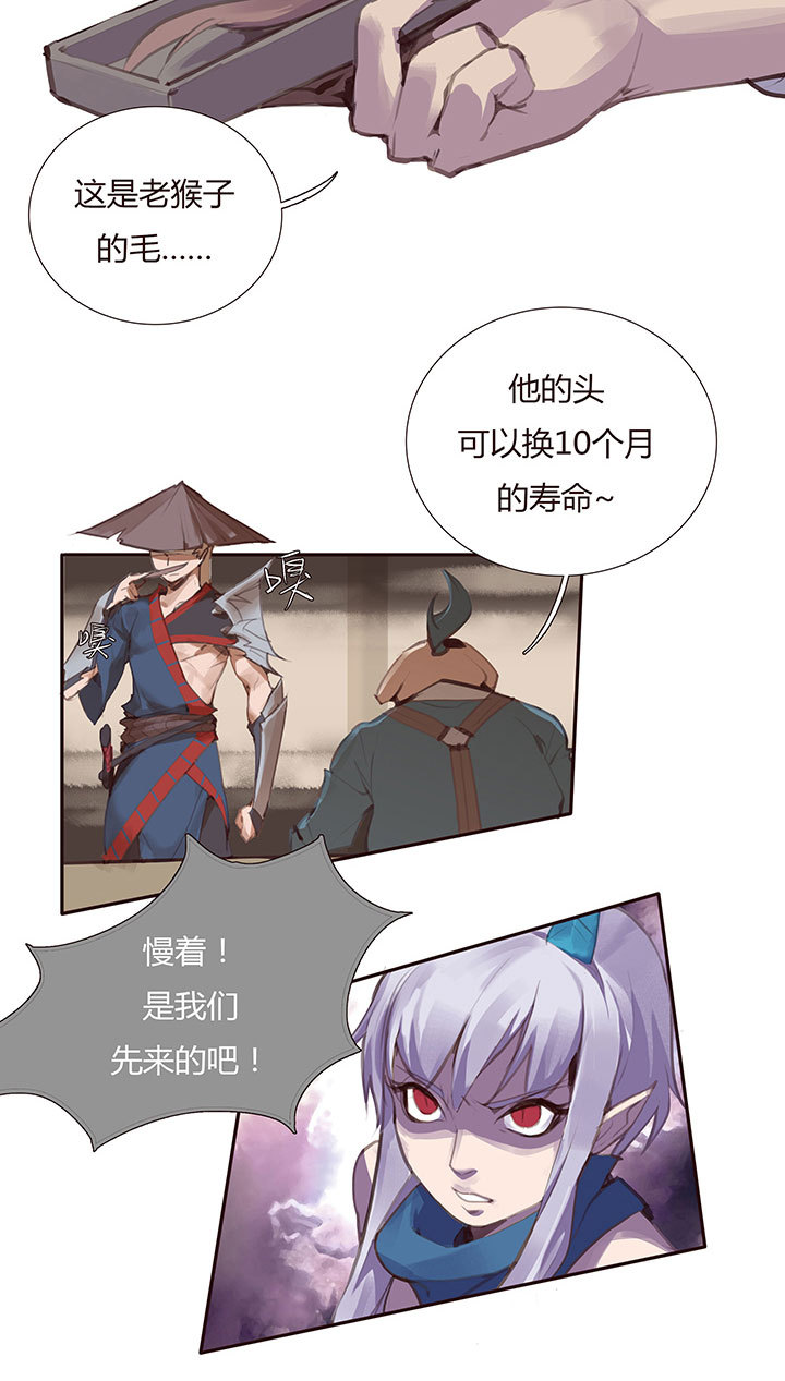 《觉醒纪元》【第二章】031我的心太乱 第6页