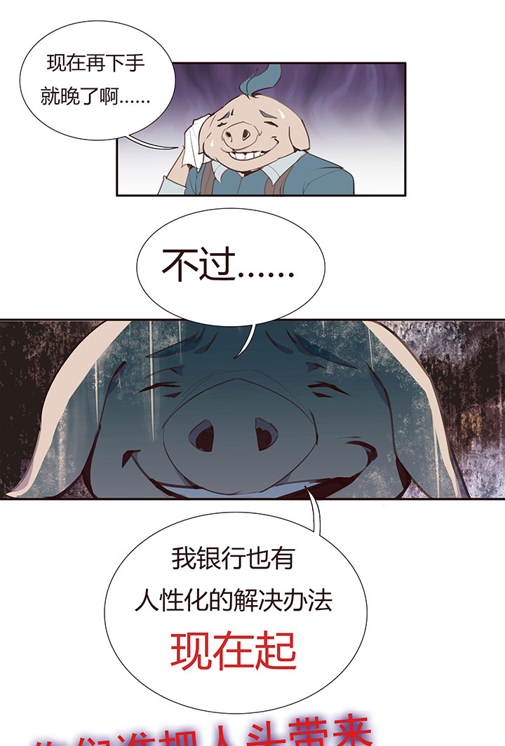 《觉醒纪元》【第二章】031我的心太乱 第7页