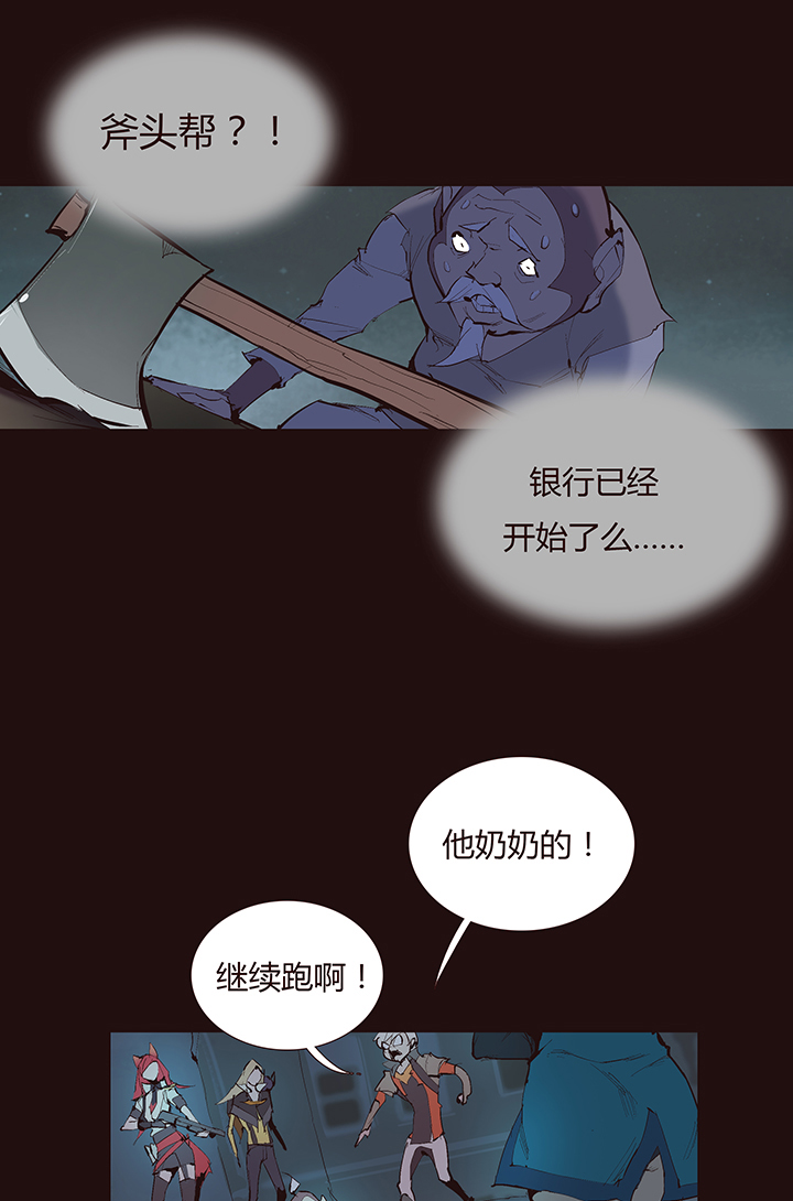 《觉醒纪元》【第二章】037你这个骗子 第10页