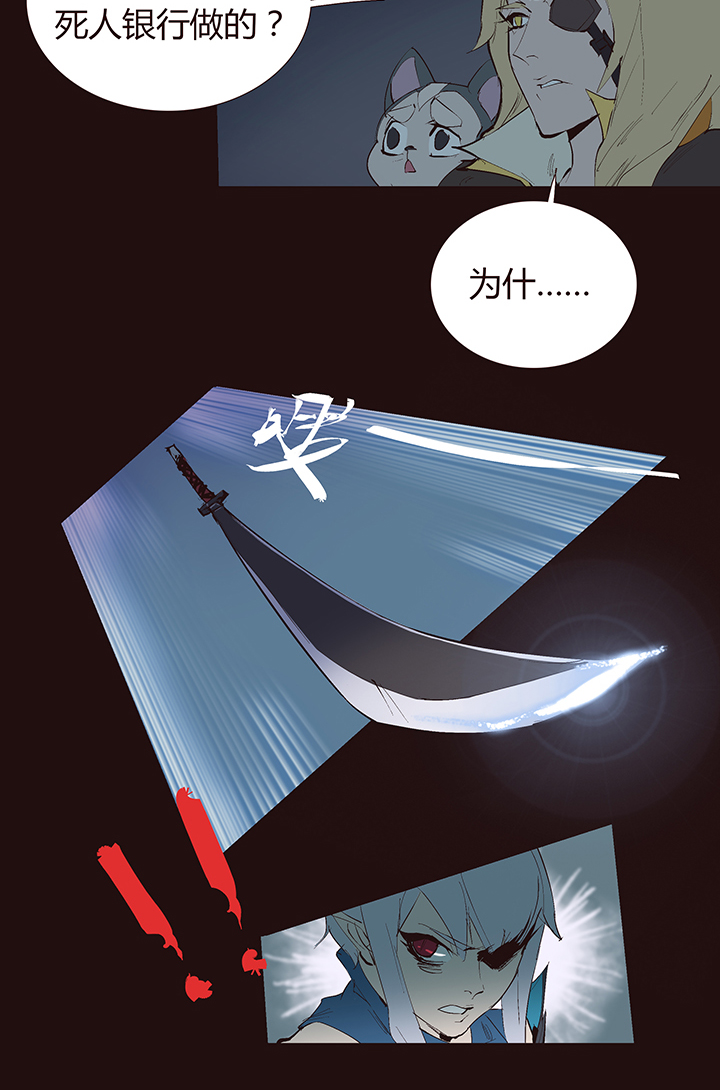 《觉醒纪元》【第二章】037你这个骗子 第12页
