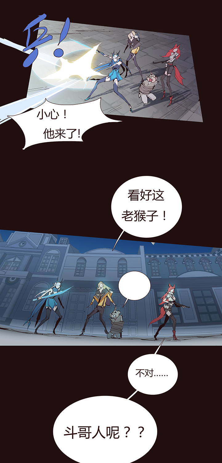 《觉醒纪元》【第二章】037你这个骗子 第13页