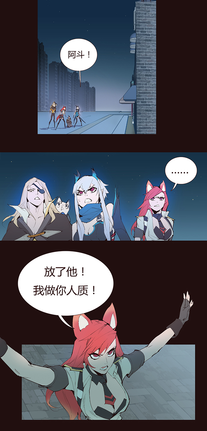《觉醒纪元》【第二章】037你这个骗子 第15页