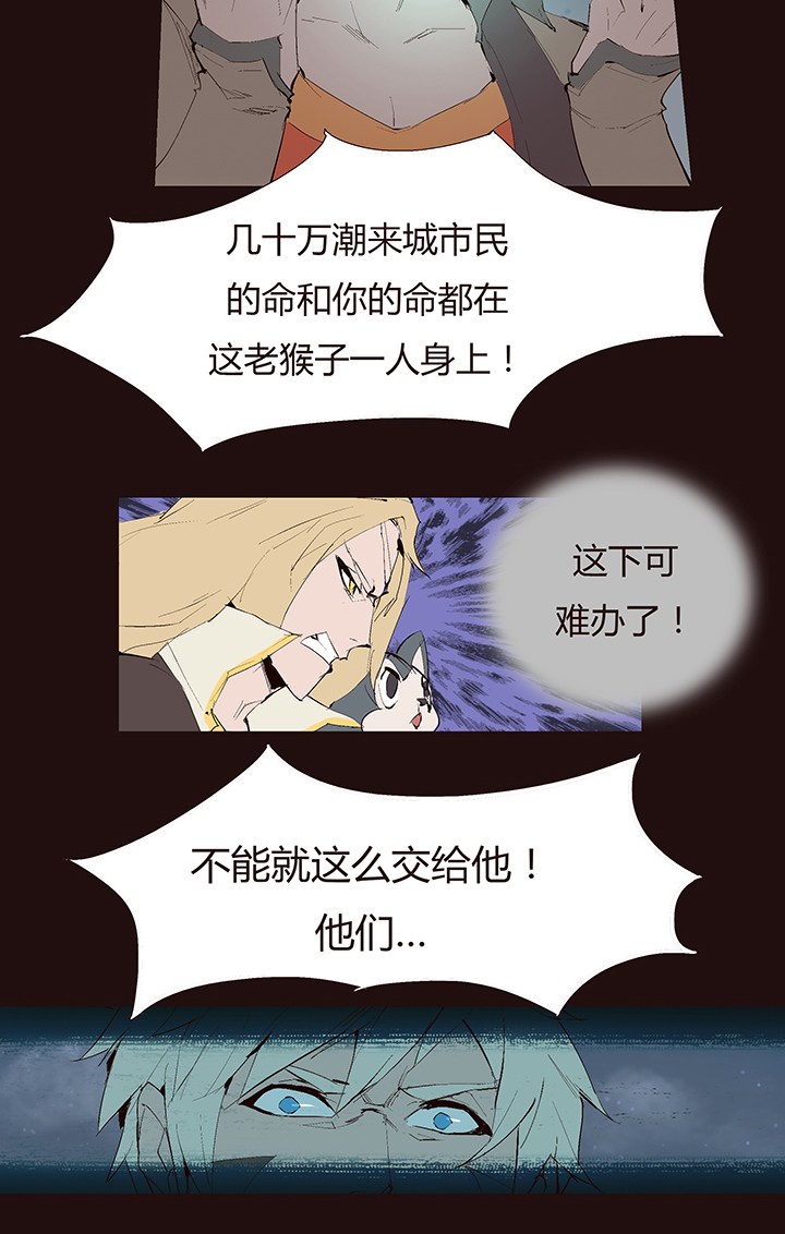 《觉醒纪元》【第二章】037你这个骗子 第18页