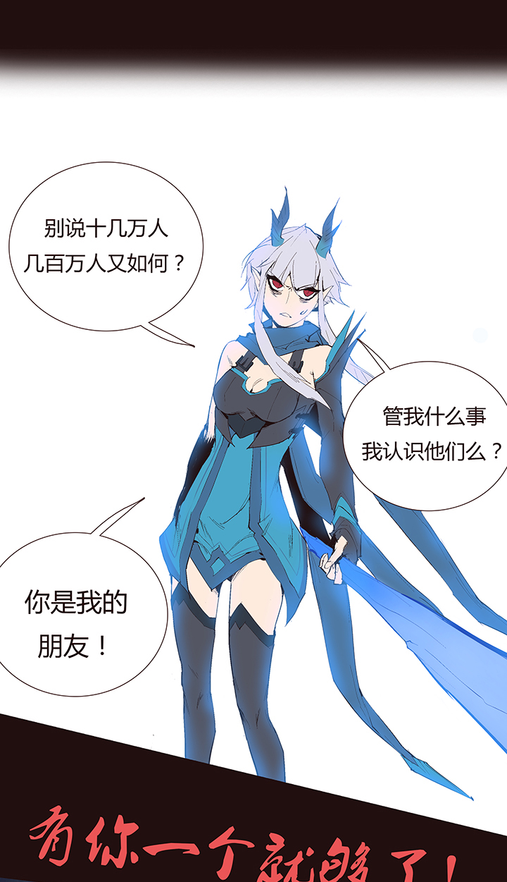 《觉醒纪元》【第二章】037你这个骗子 第19页
